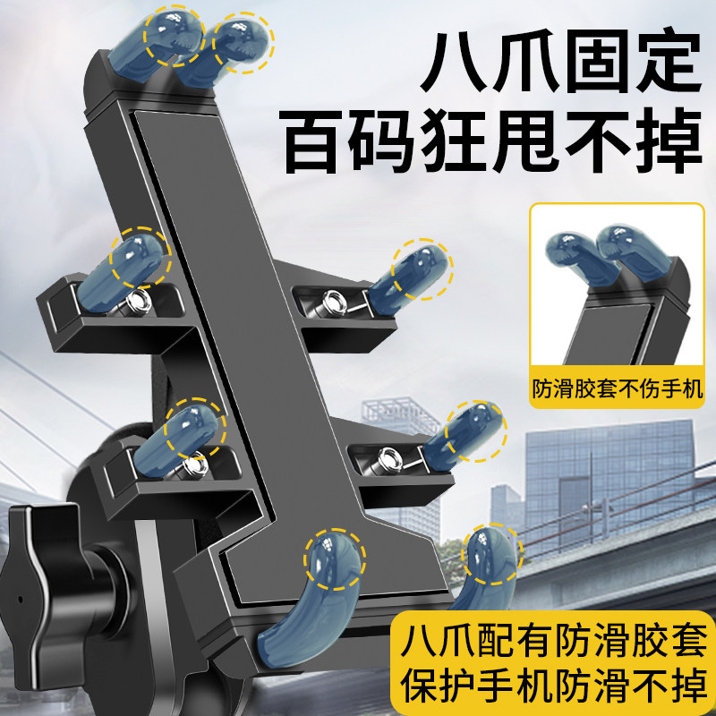 摩托车手机机支架防震春风250sr踏板电动车载导航专用支架可充电