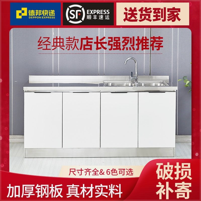 不锈钢厨房橱柜碗柜灶台柜厨房柜子储物柜组合柜简易组装租房用