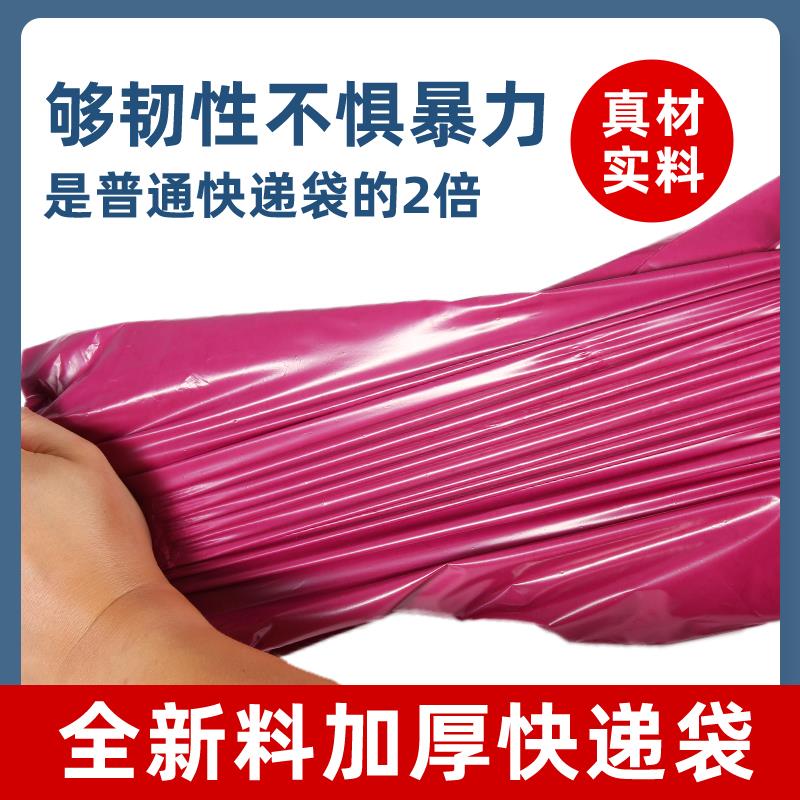 快递袋专用快递包装袋彩色快递袋打包袋子淘宝防水快递打包袋加厚