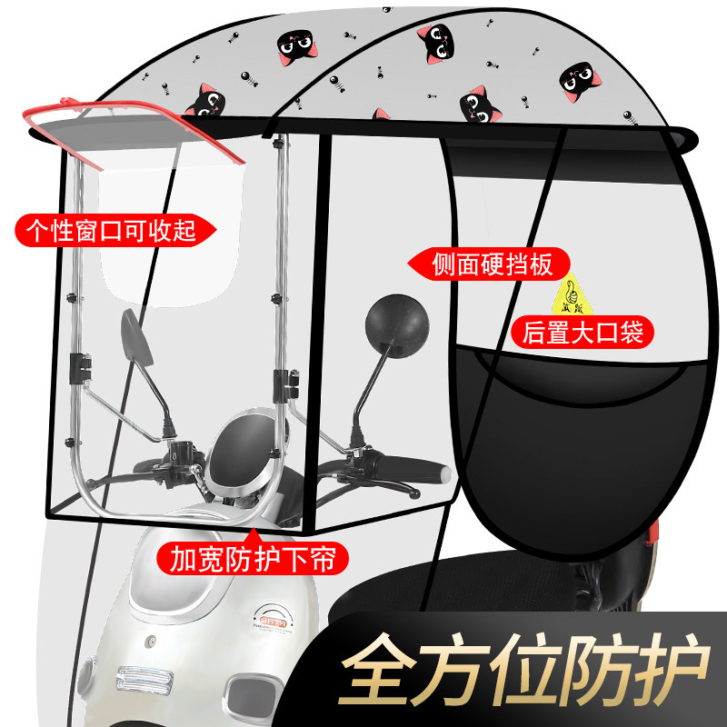电动电瓶车雨棚新款电动摩托车遮雨棚蓬电瓶车遮阳伞电车雨棚加固