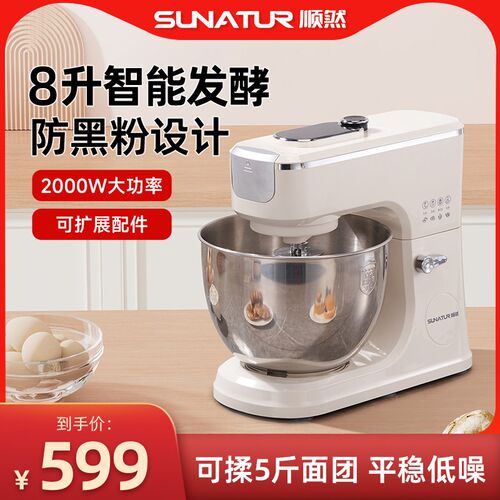 顺然3008厨师机8升和面机揉面全自动家用商用发酵一体搅拌搅面机