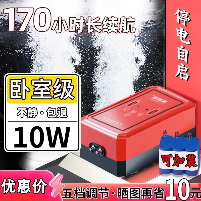 鱼缸氧气泵钓鱼专用增氧泵增氧机家用养鱼超静音充电两用交直流