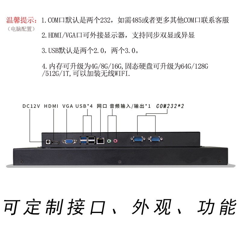 7/13.3寸嵌入式工控一体机电容电阻触摸屏安卓显示器车间工业电脑