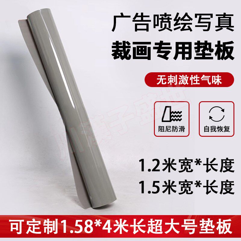 1.22.4米切割尺寸垫板超大裁切裁不烂防割广告无异味可定制