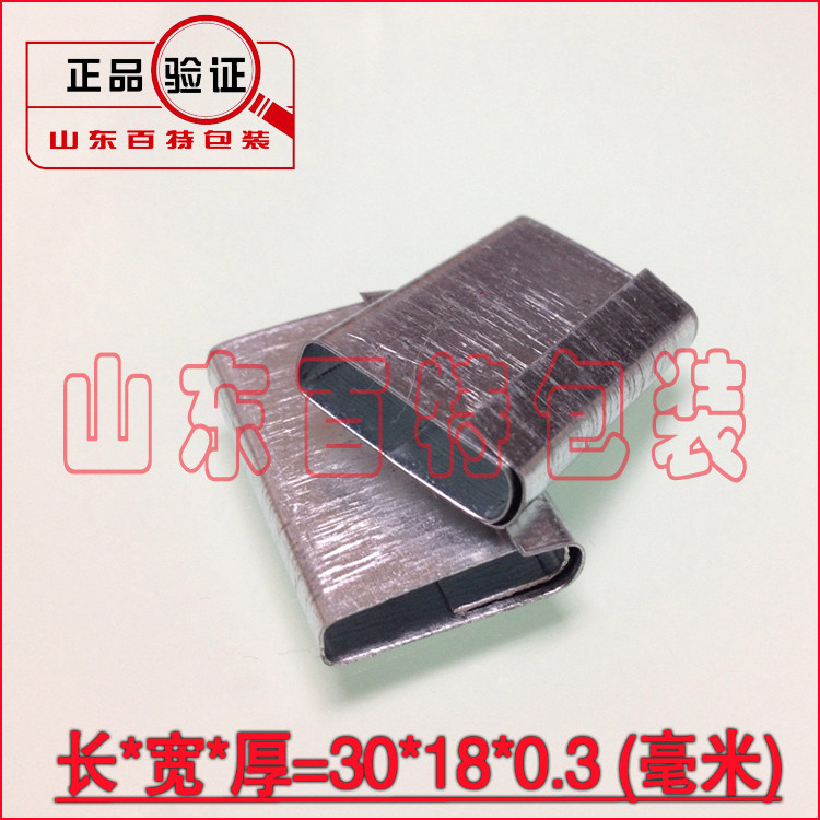 超值新料铁皮打包扣 打包带扣子筒扣 塑料打包带用 非塑钢扣