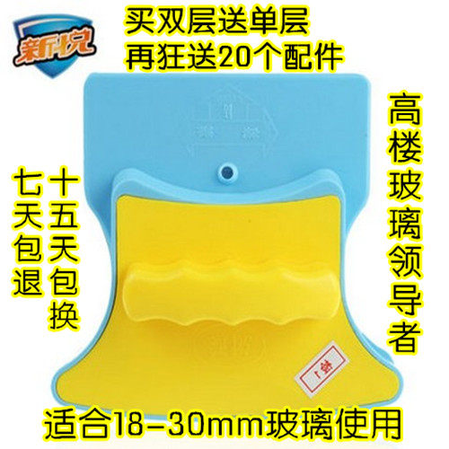 新悦 哥俩好 强磁双面擦 玻璃清洁器工具擦窗器 擦玻璃器双层中空