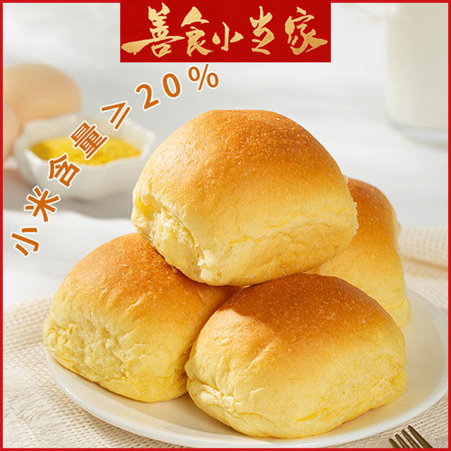 善食小当家小米老面包