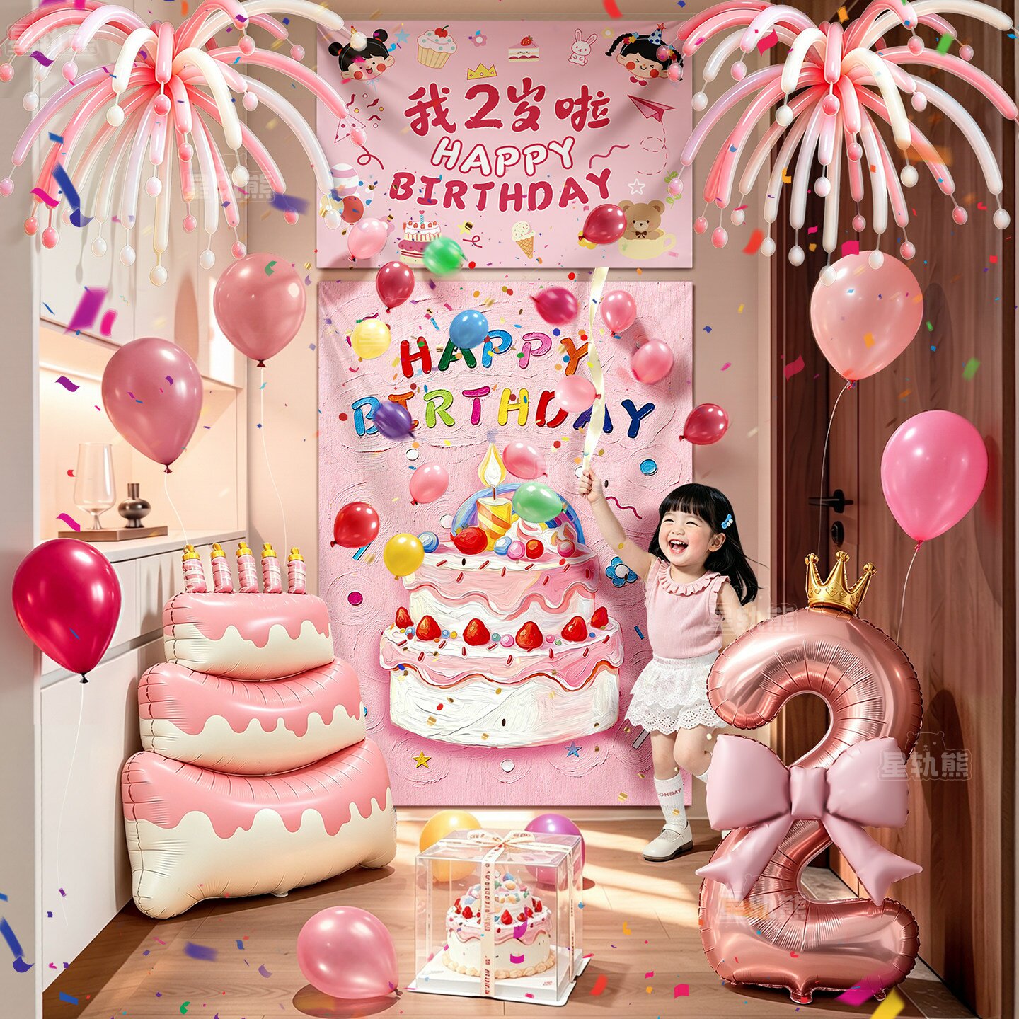 网红拉绳气球雨生日快乐场景装饰女孩派对仪式感儿童周岁氛围挂布