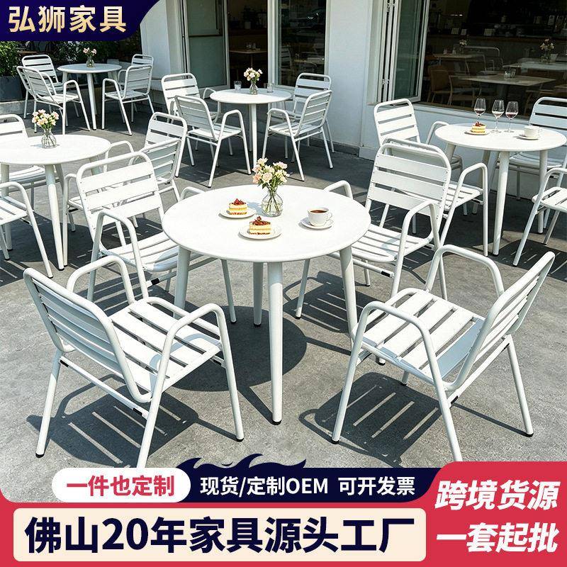 阳台桌椅铝合金户外庭院花园露台茶桌咖啡厅奶茶座椅店外餐桌椅