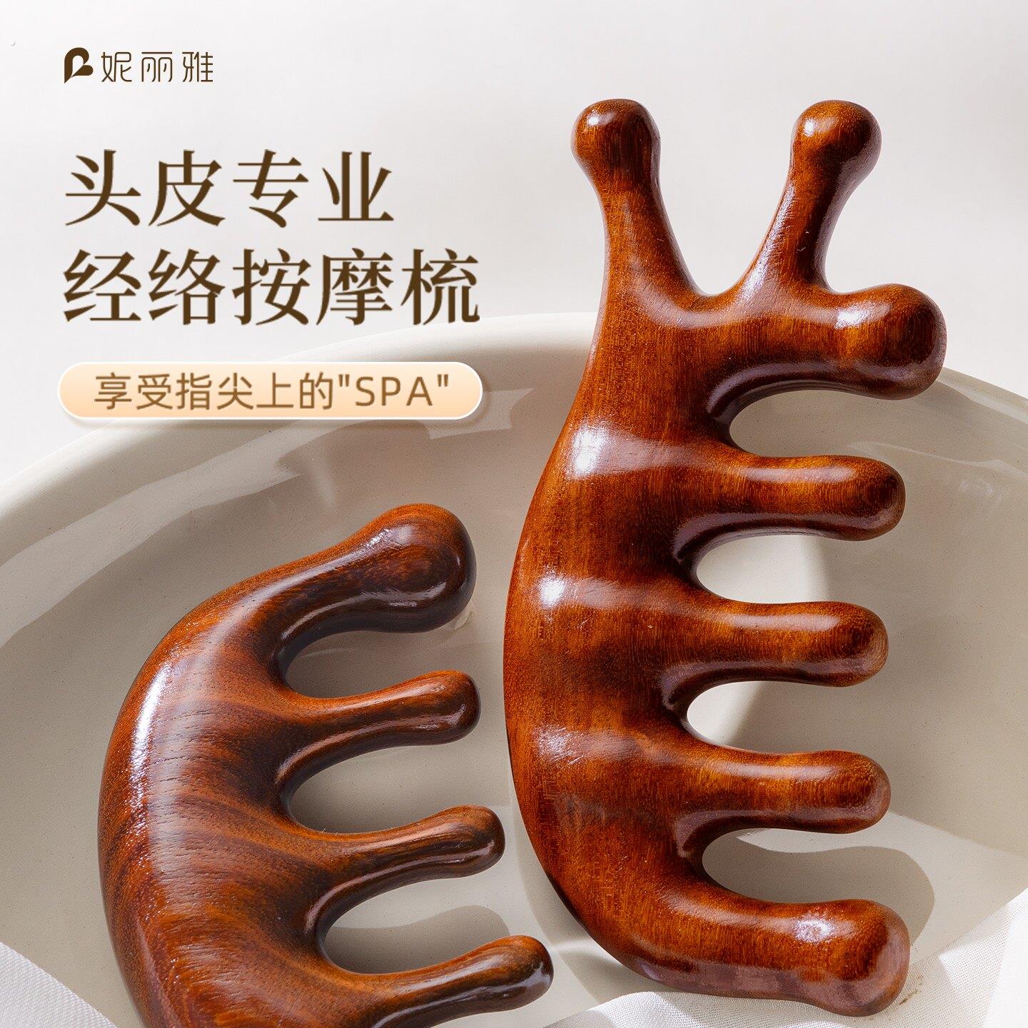 按摩梳檀木经络防穴位头部按摩脱发通用五指按摩梳子头颈刮痧神器