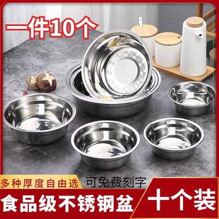 加厚不锈钢马斗码兜厨房拌料盆装菜碟盛料小碗公厨房码斗配菜盆