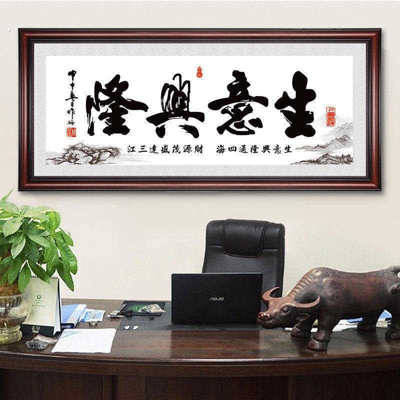 生意兴隆十字绣2024新款书法字画线绣小幅客厅书房2023手工简单绣