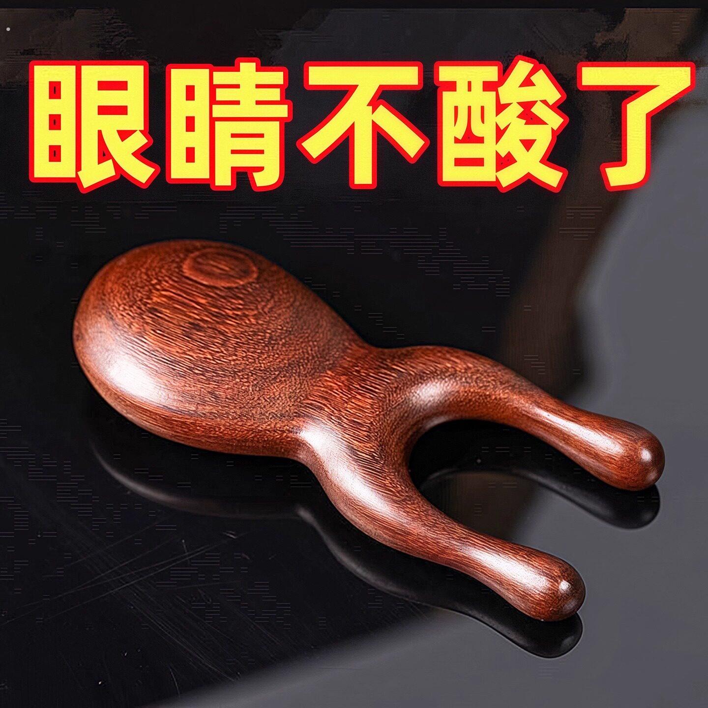 按摩梳檀木部脸部鼻梁小青蛙按摩器家用头部经络面部刮美鼻器