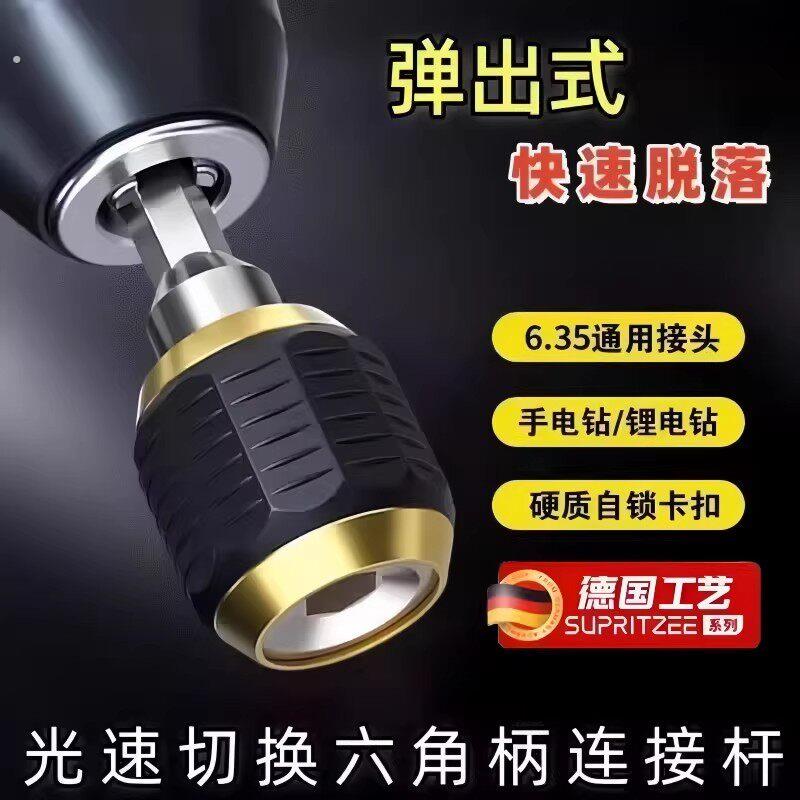 德国六角柄快速转接头电钻快速转换连接器快脱自锁大头套筒接头