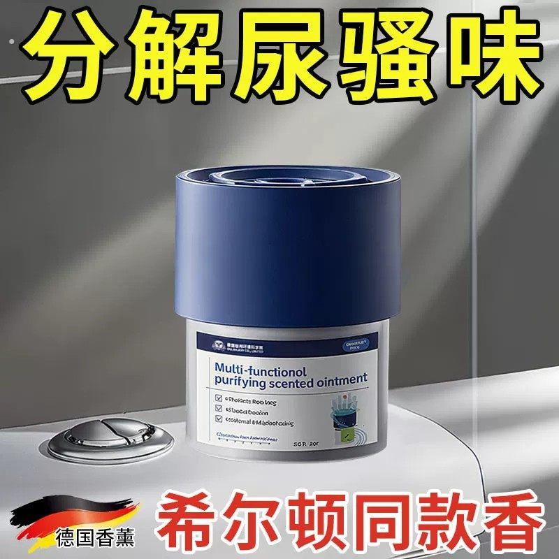 【德国专研】厕所香一年卫生间除臭神器去异味香薰持久留香神器