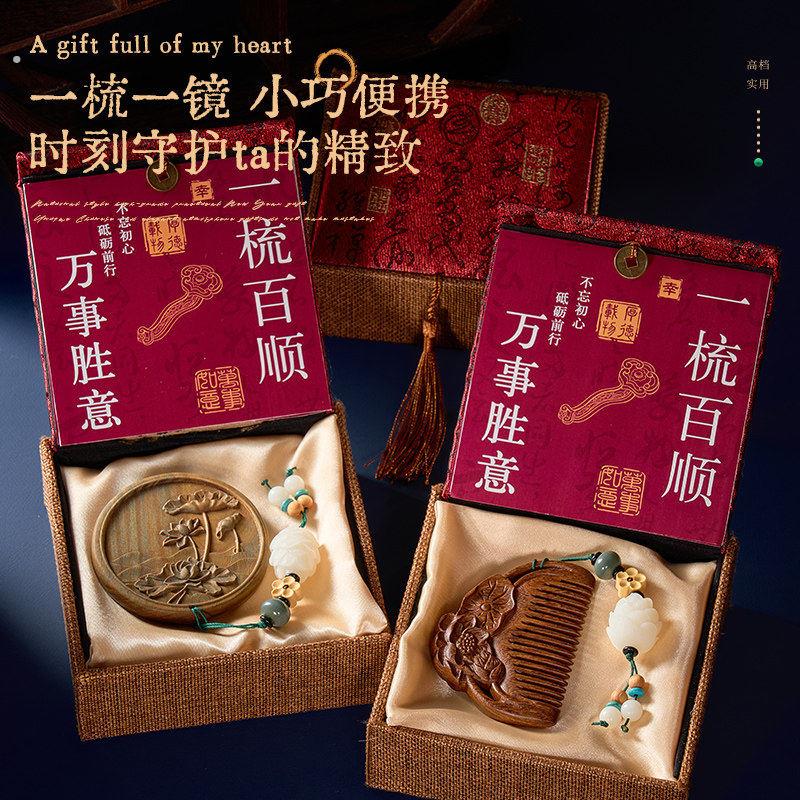 母亲节送妈妈老师实用中国特色礼物送老外按摩梳礼盒护士节伴手礼