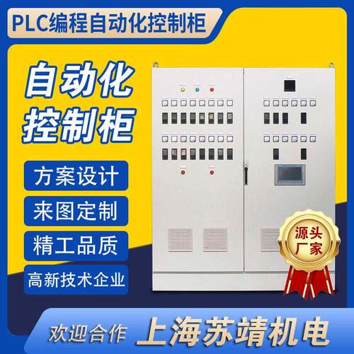 打包带控制柜配电柜打包带机厂家打包机自动PLC编程开关动力柜