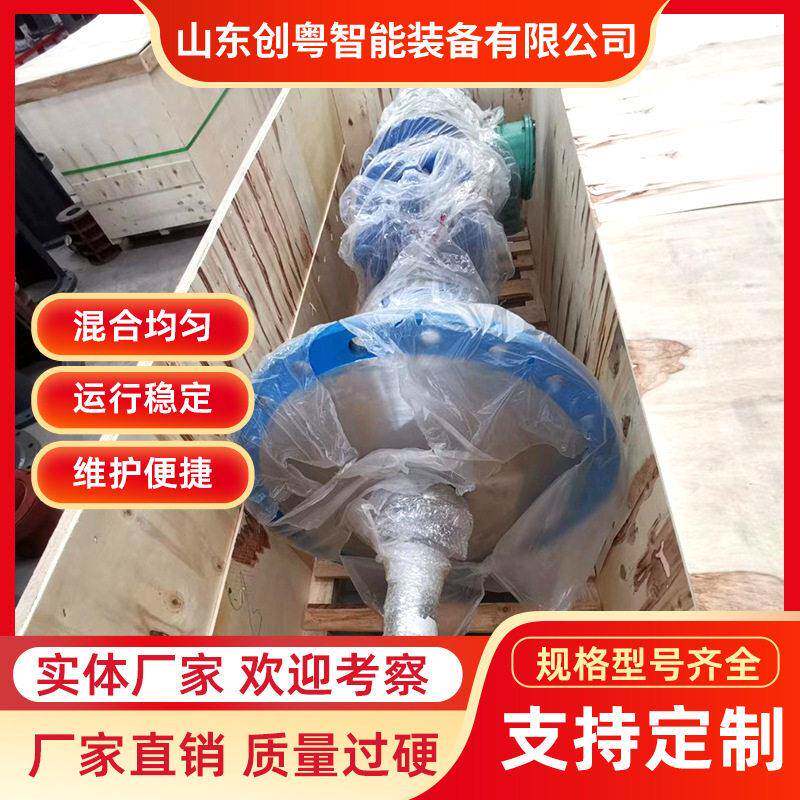 酒精发酵侧搅拌器创粤智能化工侧入式安装搅拌设备生产加工