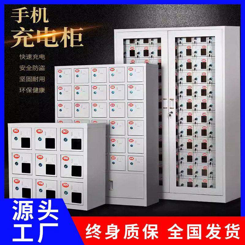 手机存放柜对讲机保管箱寄存柜员工手机集中寄存管理柜充电柜厂家