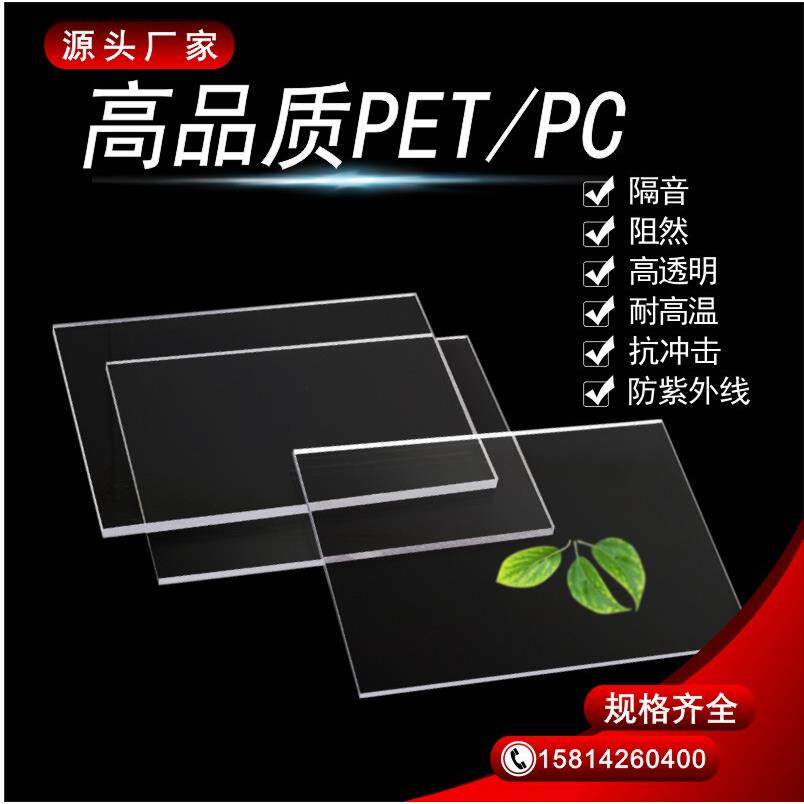 A4透明塑料板pvc硬板材pc板高硬胶片薄片材pet板厂家印刷加工环保