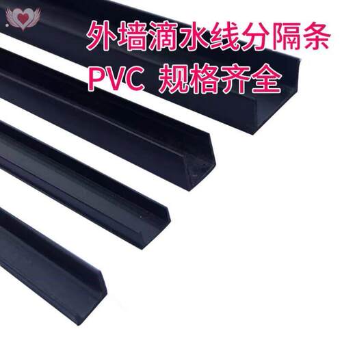 止水条线条分格线条屋檐抹灰线槽槽窗户底边滴水中空高挡