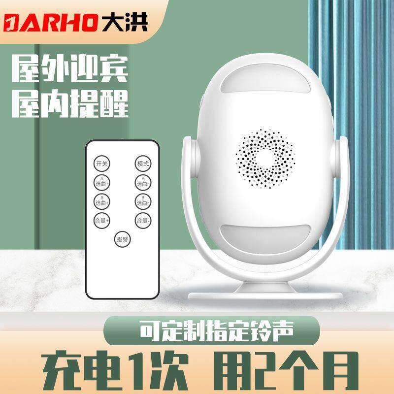 门铃欢迎光临语音双向进门感应迎宾器店铺播报器超市门口提示商用