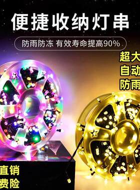 收纳更便捷满天星灯串高透灯珠户外露营装饰灯庭院灯防雨防冻串灯
