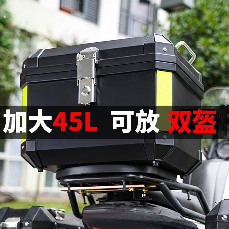 机车后备箱大容量加厚可拆卸行李箱子防雨滑板车通用尾箱大号