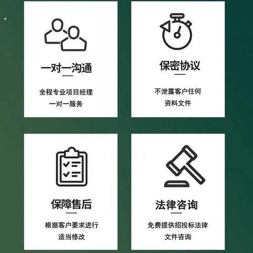 标书制作施工方案编写投标文件制作施工组织设计方案加急竞标郑州