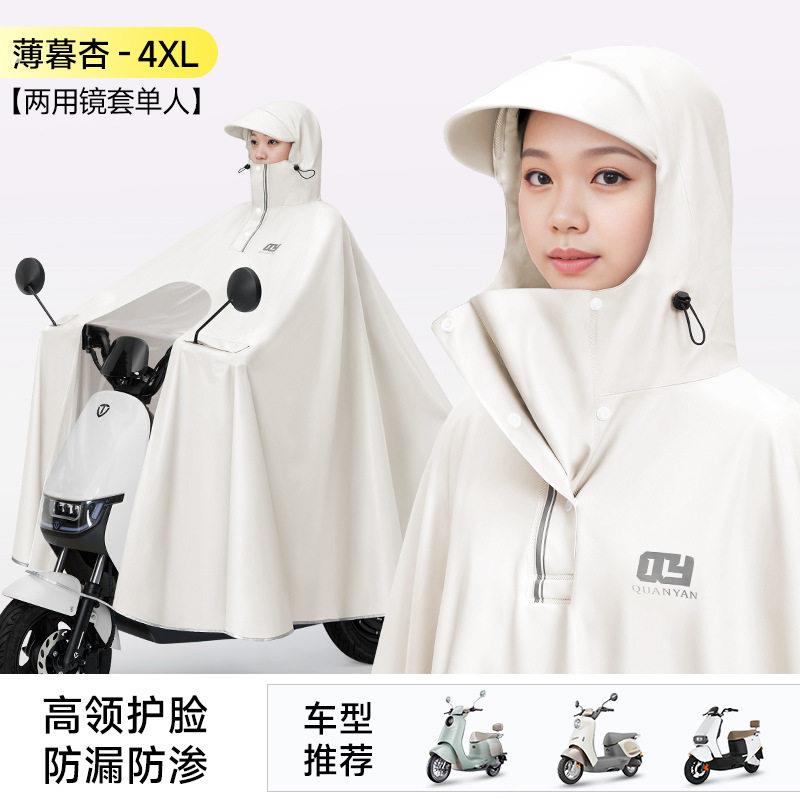 2024年新款雨衣女士小个子超薄超轻电动车女款双人长款防暴雨加厚