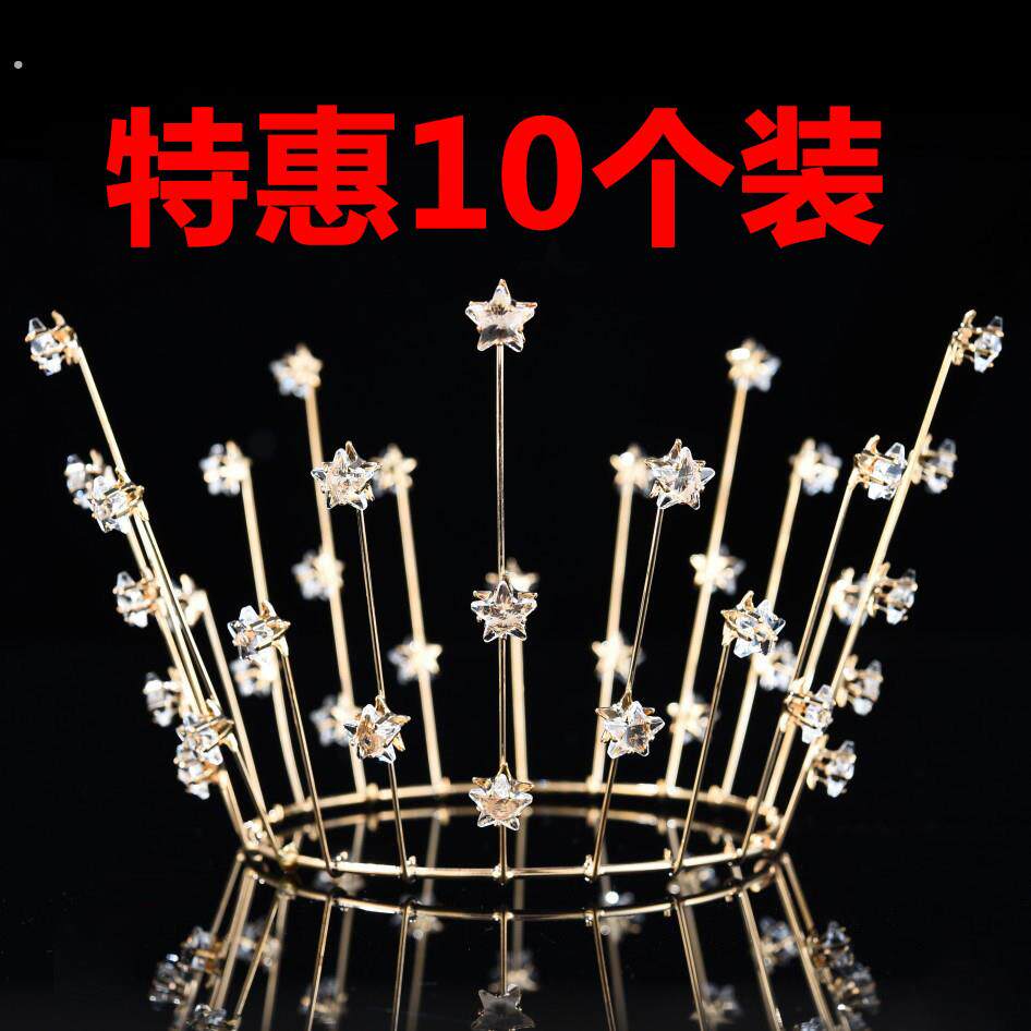 生日皇冠蛋糕烘焙装饰头饰满天星儿童生日皇冠成人五角星新娘王冠