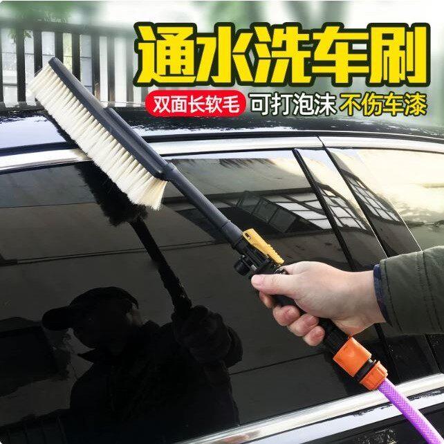 多功能通水洗车刷汽车摩托车用喷水喷泡沫刷子软毛擦车清洁刷工具