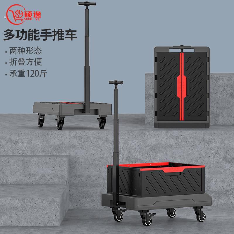 家用折叠手推车便携伸缩手拉车购物平板拉杆小拖车拉货搬运车