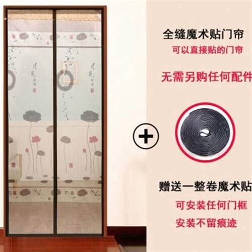 。防蚊门帘磁性软饭店一体双层型透气客厅通风大门农村加厚双开门