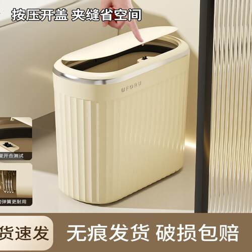 按压垃圾桶家用高级感大号大容量化妆室厕所用夹缝带盖子省空间防