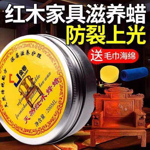 家俱保养蜡家用护理蜡实木地板保养蜡油天然蜂蜡防裂上光