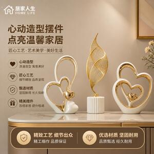 心心相印客厅摆件套装组合家居酒柜电视柜装饰品玄关乔迁新居礼品