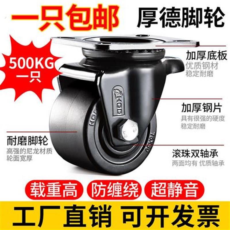 脚轮23寸承重型低重心调节福马轮滚珠双轴承支撑尼龙