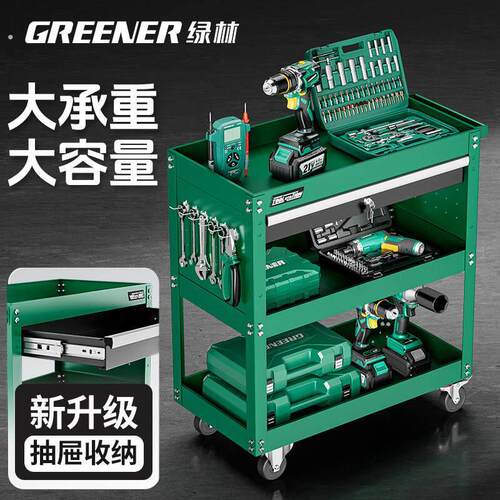 绿林车间移动工具车小推车多功能维修汽修工具箱车零件工具推车