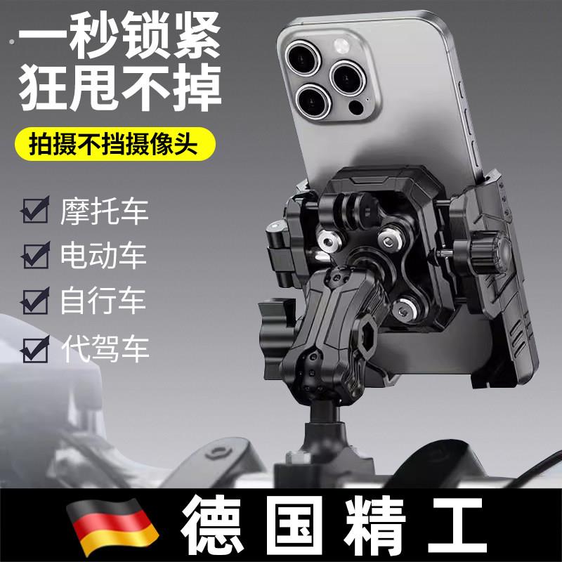 德国骑行导航支架拍摄不挡摄像头电动车摩托车减震带无线充电防水