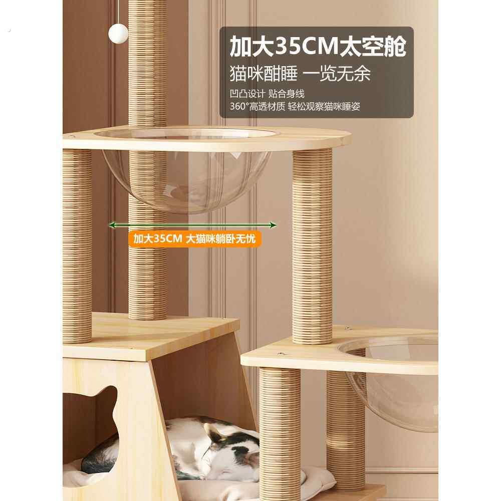 实木猫爬架猫窝猫树一体猫架子大型实木剑麻柱通天柱加大双太空舱图片