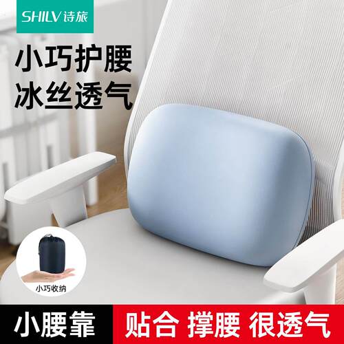 办公室靠背小腰靠座椅护腰靠枕腰部支撑专用靠垫工位久坐神器腰枕