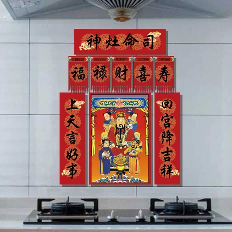 2026年灶神灶王爷春联春节新年过年马年乔迁新居东厨司命厨房对联