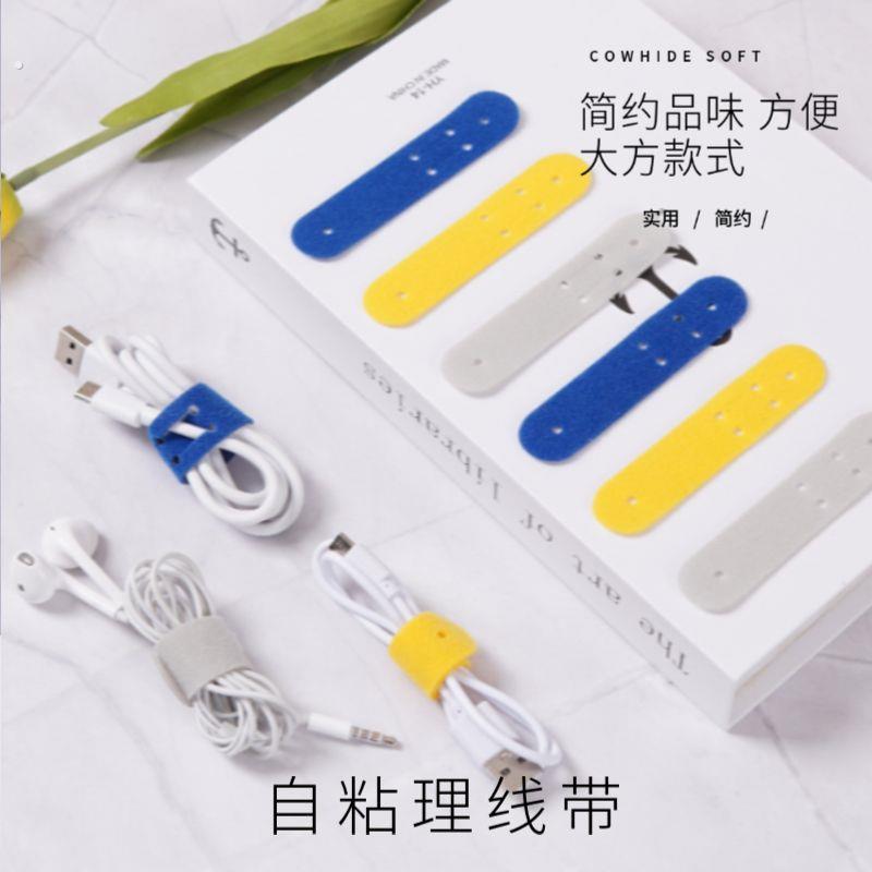 数据线理线器充电线耳机线收纳集线器网线绑线整理轧带魔术贴束线