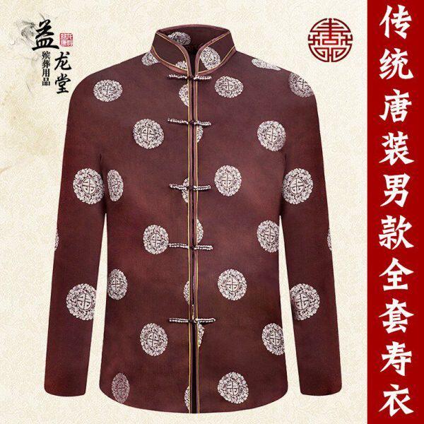寿衣男全套七件套殡葬用品四领三腰男士唐装款式冲喜送老衣寿衣男