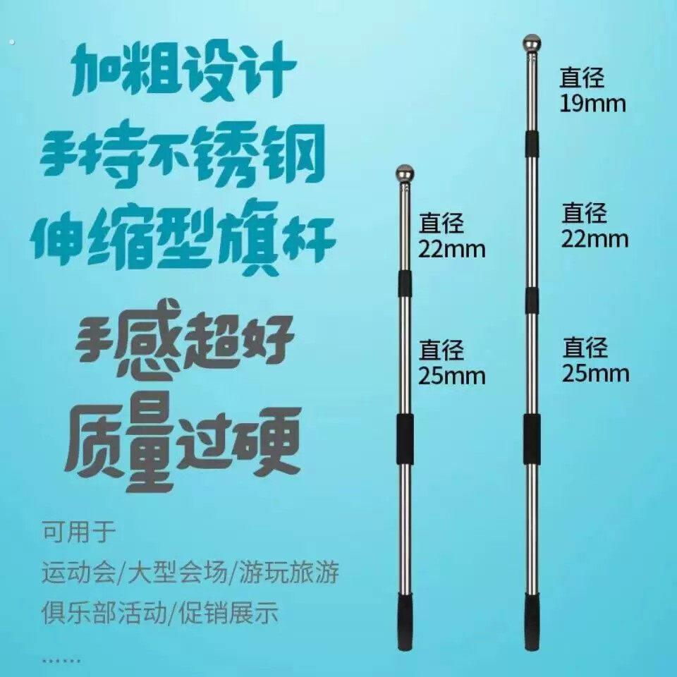 旗帜旗杆不锈钢加厚加粗加大手持可伸缩高考学校免安装促销红旗杆