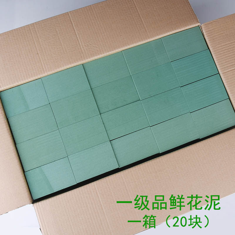 泡沫干花泥鲜花吸水花泥花店花篮插花包花婚庆装饰手工材料花泥块