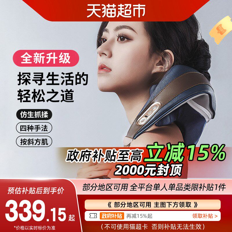 凉介C2颈椎按摩器背部腰部颈椎按摩仪全自动揉捏全身父亲节礼物