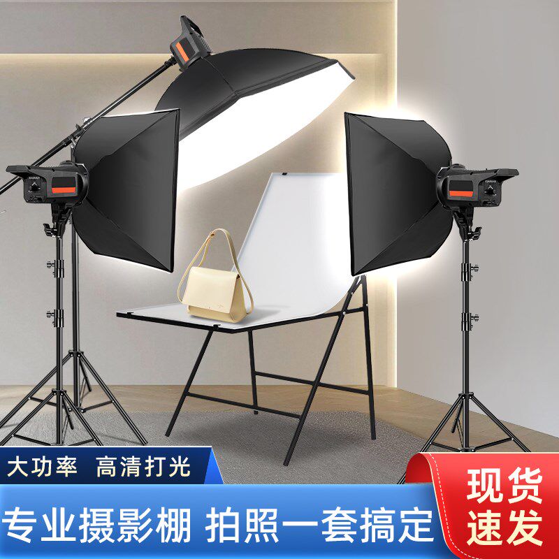 淘宝摄影棚静物拍摄台加亮三灯头LED摄影灯小型专业柔光箱折叠静