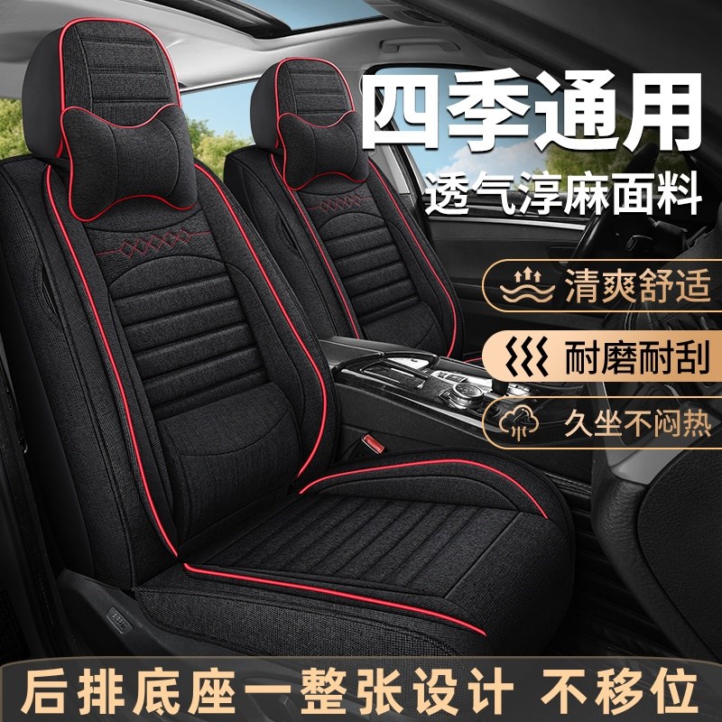 别克英朗凯越昂科威昂科拉君威阅朗坐垫四季通用全包亚麻汽车座套